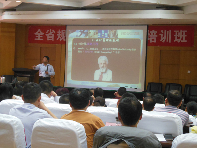 郑州大学张建华教授在河南司法系统所长班作题为“云计算与大数据，绘制美好图景”的讲座