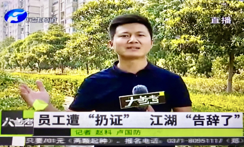 张建华教授在郑州大学盛和苑南门接受河南电视台民生频道大参考栏目记者采访
