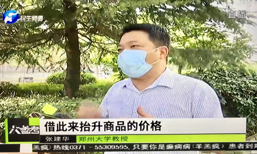 张建华教授在盛和苑南门接受河南电视台记者采访，对广受关注的“炒鞋”现象进行点评