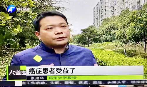 张建华教授在盛和苑南门接受河南电视台记者采访，对广受关注的神奇抗癌药进行解读