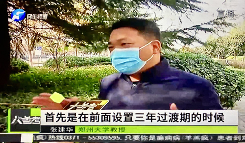 张建华教授在盛和苑南门接受河南电视台记者采访，对郑州市三年过度期满后黄牌电动车的处置问题进行解读