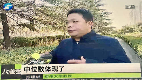 郑州大学张建华教授在盛和苑南门接受河南电视台记者采访，对新公布的2020年非私在岗职工平均工资水平进行解读