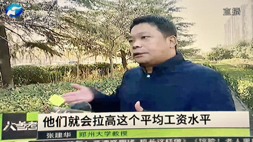 郑州大学张建华教授在盛和苑南门接受河南电视台记者采访，对新公布的2020年非私在岗职工平均工资水平进行解读