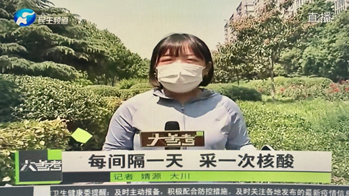 在盛和苑南门接受河南电视台记者采访，点评每隔一天至少做一次核酸检测的防疫新举措