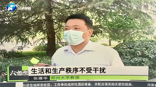 在盛和苑南门接受河南电视台记者采访，点评每隔一天至少做一次核酸检测的防疫新举措