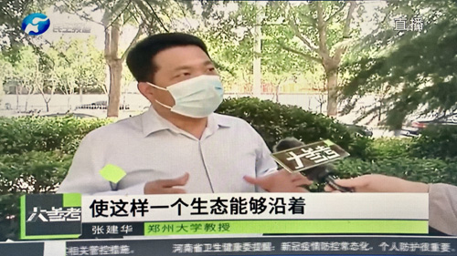 郑州大学张建华教授在盛和苑南门接受河南电视台记者采访，点评明星代言涉嫌违法的行为