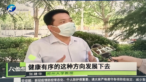 郑州大学张建华教授在盛和苑南门接受河南电视台记者采访，点评明星代言涉嫌违法的行为