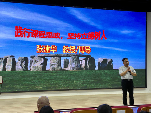 张建华教授在郑州市商贸管理学校守正讲坛，做题为《践行课程思政，坚持立德树人》的专题讲座