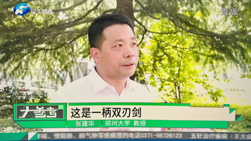 郑州大学张建华教授在盛和苑南门接受河南电视台记者连线采访，点评生成式人工智能带来的社会问题