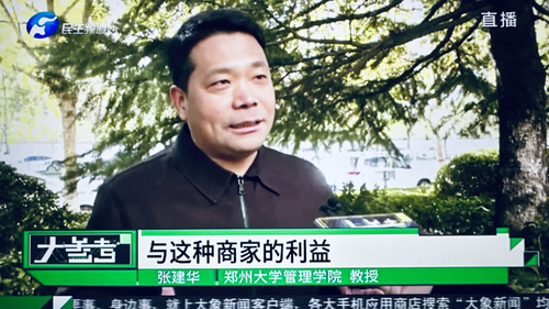 张建华教授在盛和苑南门接受河南电视台记者采访，点评网传10快餐店被查获同情现象