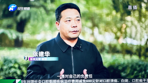 张建华教授在河南电视台“大参考”栏目，点评年轻人读夜校的话题