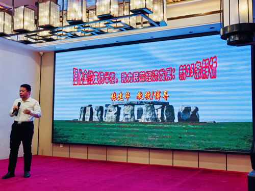 张建华教授在郑州璞居酒店，为郑州市民营企业家作题为《强化金融支持举措，助力民营经济发展：新25条解析》的专题讲座