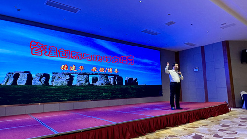 张建华教授在同济大学河南校友会2024迎新春茶话会，作题为《管理创新与执行力培育》的主题演讲