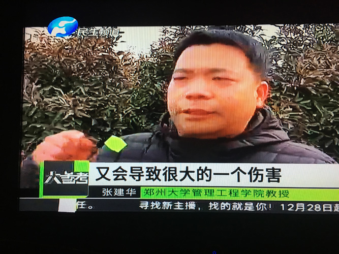 张建华教授接受河南电视台民生频道大参考栏目记者采访，就企业管理领域出现的热点问题进行解读