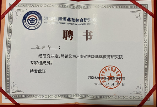 张建华教授在盛和苑南门接受河南电视台民生频道大参考栏目远程采访，对2020年网络十大流行语进行解析