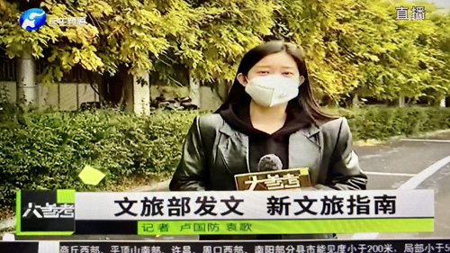 郑州大学张建华教授 郑州大学张建华教授在盛和苑家属区接受河南电视台记者连线采访,点评文化和旅游部优化疫情防控新举措