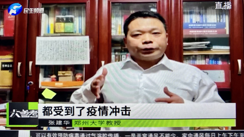 郑州大学张建华教授 郑州大学张建华教授在盛和苑家属区接受河南电视台记者连线采访,点评文化和旅游部优化疫情防控新举措