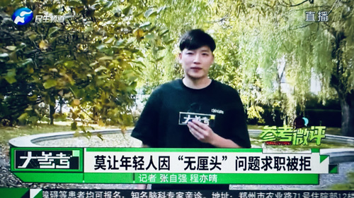 郑州大学张建华教授 张建华教授在盛和苑接受河南电视台记者连线采访,点评人才招聘过程中出现的一些问题