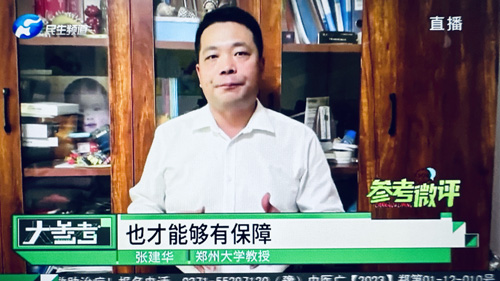 郑州大学张建华教授 张建华教授在盛和苑接受河南电视台记者连线采访,点评人才招聘过程中出现的一些问题