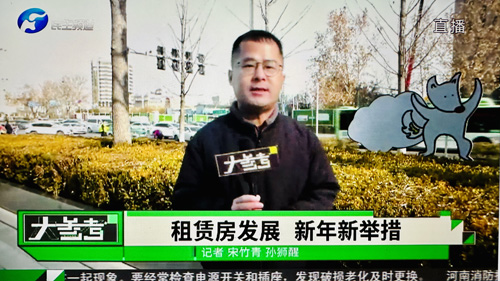 郑州大学 张建华 教授 张建华教授在盛和苑南门接受河南电视台记者采访,点评中国人民银行、国家金融监管总局联合发布《关于金融支持住房租赁市场发展的意见》