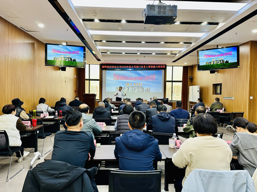 郑州大学张建华教授 郑州大学张建华教授在国网郑州分公司管理能力培训班,作题为《当前国际国内热点问题及形势分析》的专题讲座