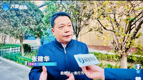 郑州大学 张建华 教授 张建华教授作为特约评论员在河南电视台点评广告中存在的“文字游戏”、“隐形陷阱”问题