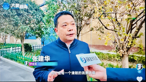 郑州大学 张建华 教授 张建华教授作为特约评论员在河南电视台点评广告中存在的“文字游戏”、“隐形陷阱”问题