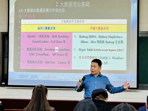 郑州大学张建华教授 张建华教授为河南交投集团2025年度干部教育培训班,作题为《互联网+大数据时代,信息技术与智慧交通建设》的专题讲座