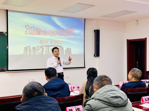 张建华教授为四川省凉山彝族自治州冕宁县科级干部培训班，作题为《文旅融合与乡村振兴》的专题讲座