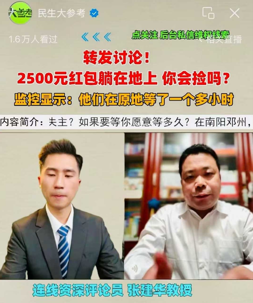 张建华教授作为特约评论员在河南电视台连线点评发扬传统美德、共建文明社会的话题